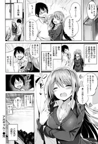 [kakao] Suki Suki Machine Gun!