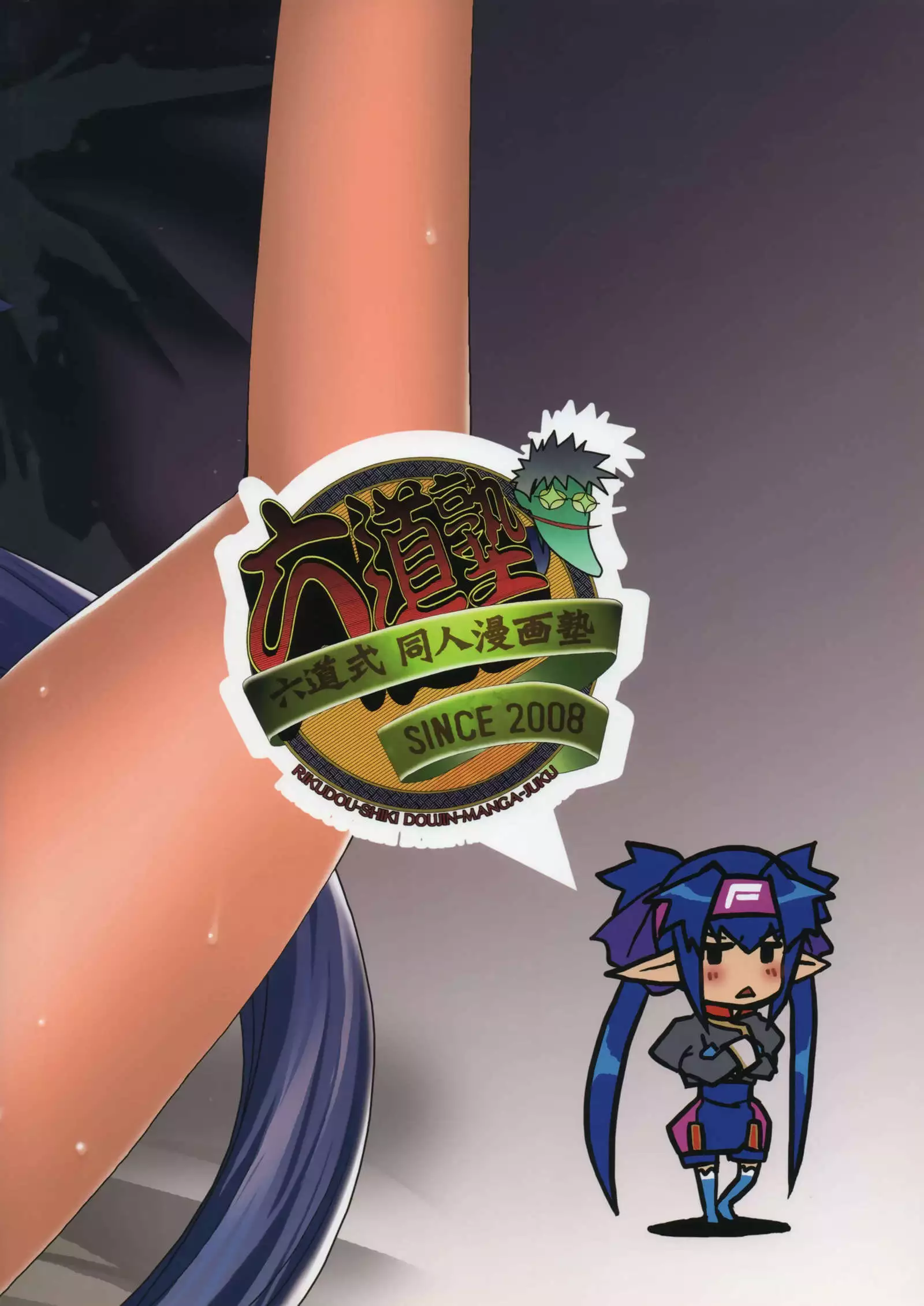 Klan no Oshoutai