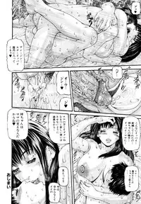 [Mikikazu] Midara Haha