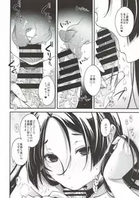 (C93) [HMA (Hiyoshi Hana)] Hana Shirabe (Fate/Grand Order)