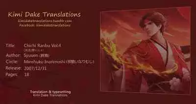 Chichi Ranbu Vol. 4