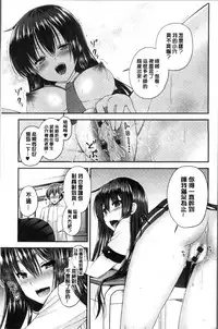 [Misaki Kaho.] Moteasobitsukushi | 調戲挑逗的大全集 [Chinese]