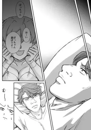 AITEEN Dai 4Hanashi i sa no Ya - Akabane mau