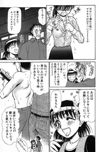 [Ayasaka Mitsune] Ritchan no Kutibiru Vol.02