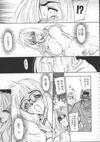 [Ryohta Magaki] Witch 1 1/2