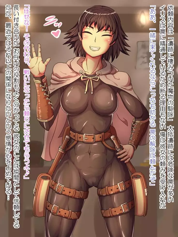 Tansaku to Koigokoro