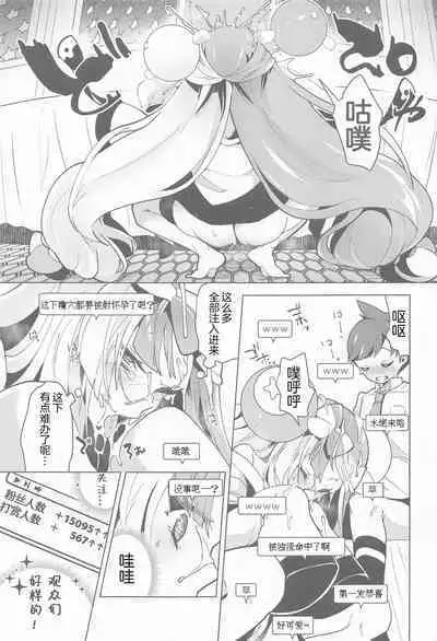 (C101) [chori (Chorimokki)] Nanjamo to Ura Gym Challenge!! | 奇树的秘密道馆挑战!! (Pokémon Scarlet and Violet) [Chinese] [我今天爆炸了个人汉化]