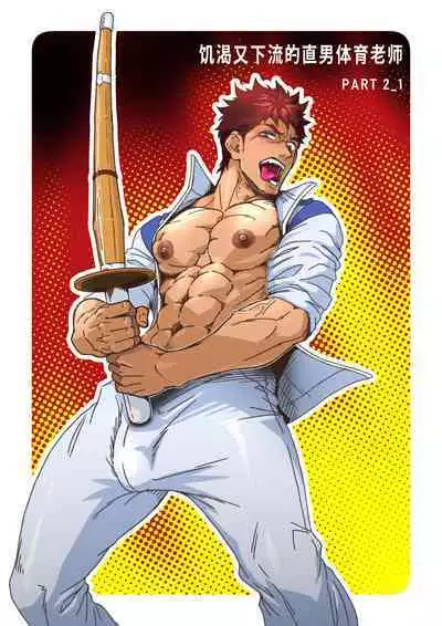 [Comagire (Kajima)] Shiko Nuki in the Fitting Room ~Saishimochi Taiiku Kyoushi ga Sukebe Pants Haka Sarete Shichakushitsu de Gekishiko Nuki Sarechaimashita~ | 体育老师在试衣间里被虐奸 [Chinese] [桃紫の汉化] [Decensored] [Digital]