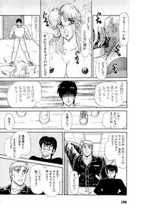 [Amamiya Jun] Puttsun Make Love Vol.6