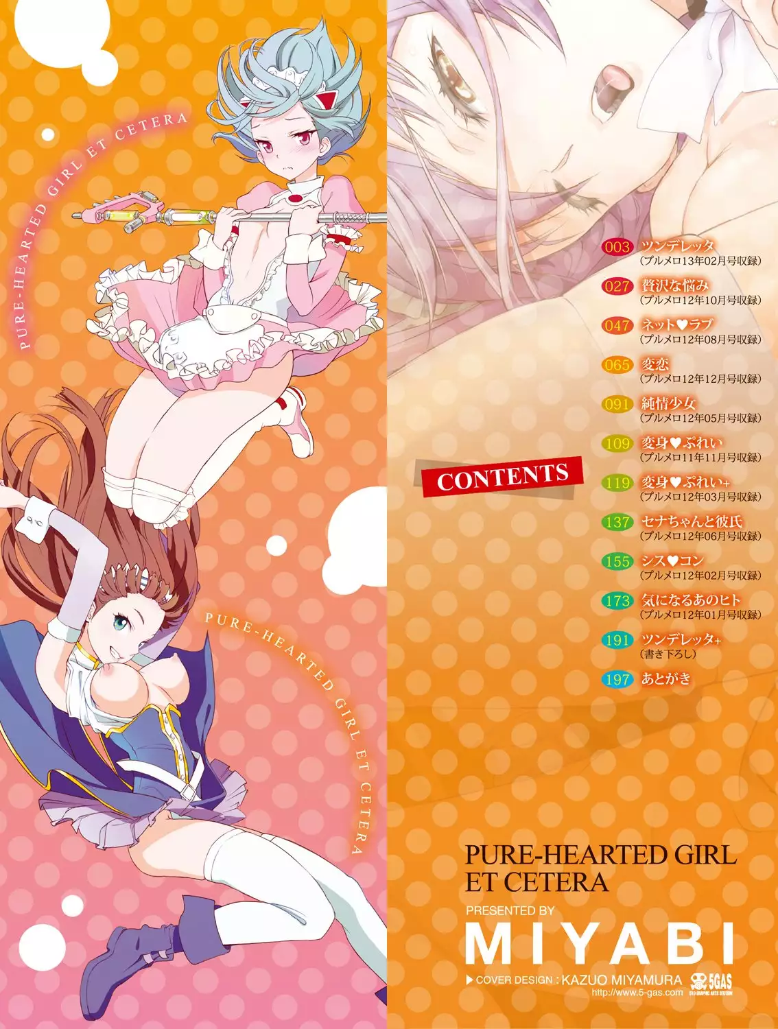 Junjou Shoujo Et Cetera - Pure-hearted Girl Et Cetera Ch. 1-7 {doujin-moe.us}