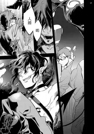 [Yao] Inma-sama ni Hallelujah! | 赞美淫魔大人! Ch. 1-6 [Chinese] [拾荒者汉化组] [Digital]