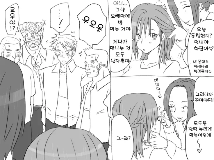 Seitenkango. Shinyuu to 2-10 l 성전환 후 친구와 2-10