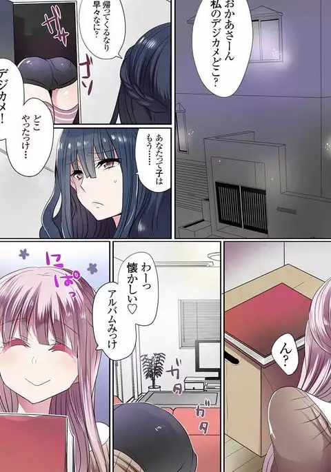 Motto Ikenai Mansion no Ura Jijou 01-10