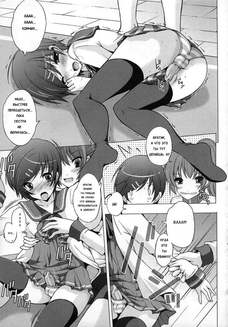 Josou Anthology Ch. 1-3