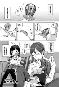 [Henreader] Onnanoko Party. [Chinese] [篆儀通文書坊漢化]