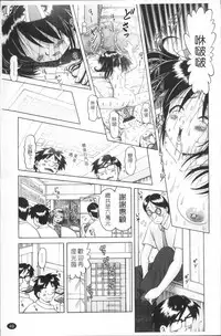 [Bow Rei] Shou Koujo Miyuki ~Hakkou Shoujo Ryoujoku Monogatari~ 2 | 娼公女美幸 ～薄幸少女凌辱物語～ 2 [Chinese]