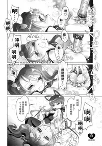 (C92) [Chocolate Shop (CHOCO)] Shoujo You Shoujo PreCure a la Mode Hen (Kirakira PreCure a la Mode) [Chinese] [靴下汉化组]