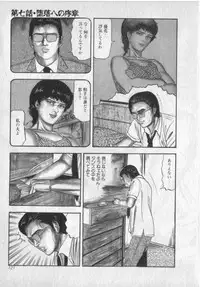 [Sanjou Tomomi] Shokuchuu Hana Fujin