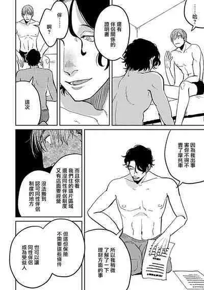 [Nola Obake] Yameru Toki mo, Sukoyakanaru Toki mo, | 无论疾病、还是健康 #4-6 + P站番外插图 + 番外合集1-2[Chinese] [Digital]