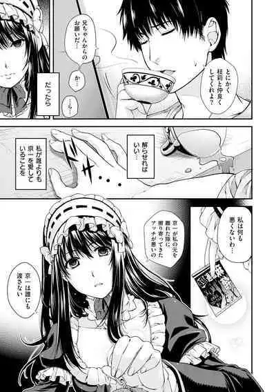 Chigiri to Musubi no Houteishiki