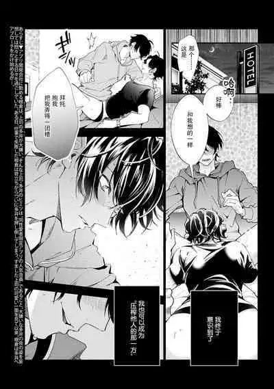 [34Banchi] Matching Reversal Maker 1-3 | Matching Reversal Maker 1-3 [Chinese] [莉赛特汉化组]