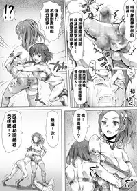 [Mitsunoho] Naburi Tokidoki Shasei zo Ku~tsu!! ~Onna ni Makerutte Donna Kimochidesu ka?~丨玩弄至不時射精吧!!! ~輸給女性有什麽樣的感覺呢?~ [Chinese] [沒有漢化]