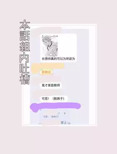 [森本あき]Kuchidzuke wa shukujo no tashinami[亲吻是淑女的嗜好~甜美淫糜的个人授课~][02话][紫色水母汉化]