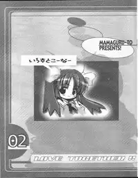 (C61) [Mamagult (Takao Ukyou)] LOVE TOGETHER!! 02