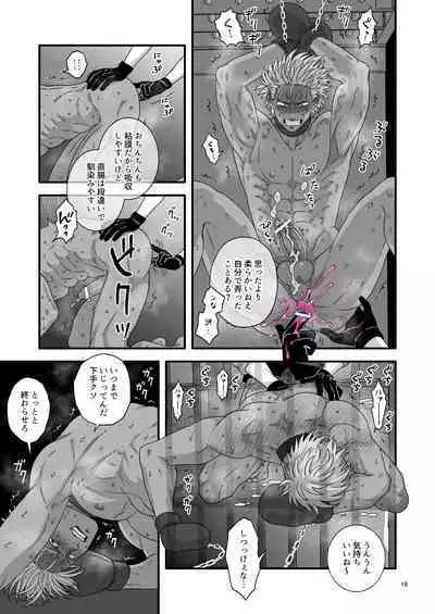 [Tabini Demasu (Satou Teigi)] Pride's Defeat [Digital]