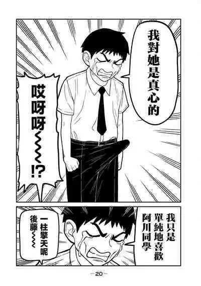 I Like You Who Can Have Sex Anyone. | 喜欢来者不拒的你（1）