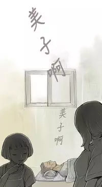 中文韩漫 姊姊 莲 Ch.1-15 [Chinese]