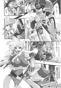 [Anthology] Toukiryoujoku Vol.16