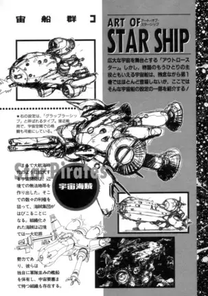 Outlaw Star Manga Volumes 1-3