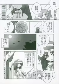 (SC23) [Tsukihimegoto Seisaku Iinkai (Various)] Moon Ecstasy - Tsukihimegoto EROS - LEVEL ☆ SOFT (Tsukihime)