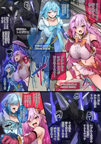 [R.S.I. (Rim)] Magical Girl vs. Three Trials