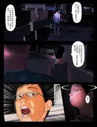 [Kill the King] Kyou no Misako-san 5 | 今日的美沙子 5 [Chinese]