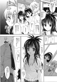 (C81) [BABYBED (SAS)] Oyasumi Mikan (To LOVE-Ru)