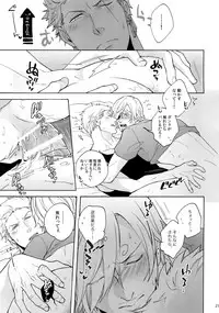 (SUPER24) [Kyozoya (Kunoichi)] Extra [H] (One Piece)