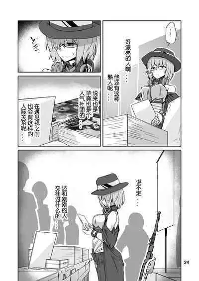 Cosplay Uriko no Otomodachi Daigowa: Otomodachi Kara...