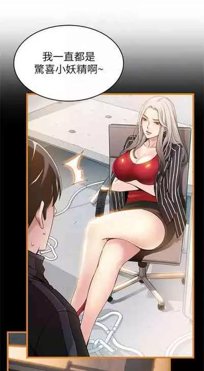 [週日] [Gyou & husky team] 弱點 1-107 官方中文（連載中）