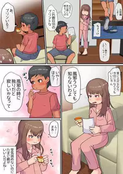 Kimi no Chinge ga Mitai