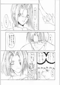 (C49) [H&K (Various)] Ero Manga Kenkyuujo FIRE (Various)