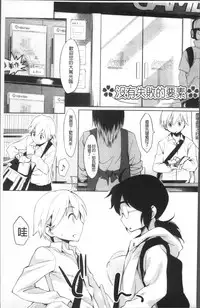 [Yurikawa] Houkago Strawberry Vibe - After School Strawberry Dildo [Chinese]