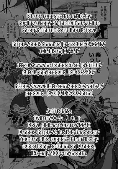 [Jun] Futarikiri no Orca Show ~Kono Koi ni Oborete~ | An Orca Show for Two ~Drowning in the love~ (COMIC GAIRA Vol. 12) [English] [RedLantern]