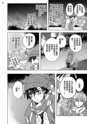 Kurakute Semai Fukai Toko | 幽暗狭窄的深处 1-2