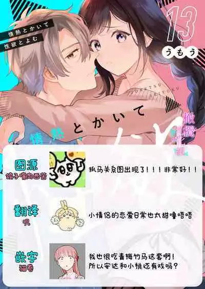 [Umou] Jounetsu to Kaite Seiyoku to Yomu1-13 | 写作热情读作情欲 1-13 [Chinese] [橄榄汉化组]