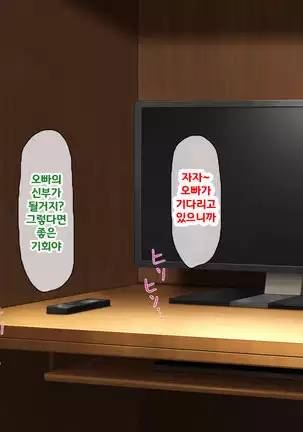 Beit ga Koshitsu de Ura Op Service Shiteiru Mankitsu