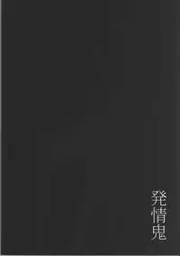 (C89) [Obumanjuu (obmas)] Hatsujouki [English]