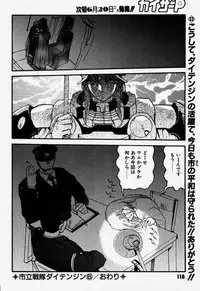 [Rikudoukan (Rikudou Koushi)] Daitenjin Kanpekihan (Excel Saga)