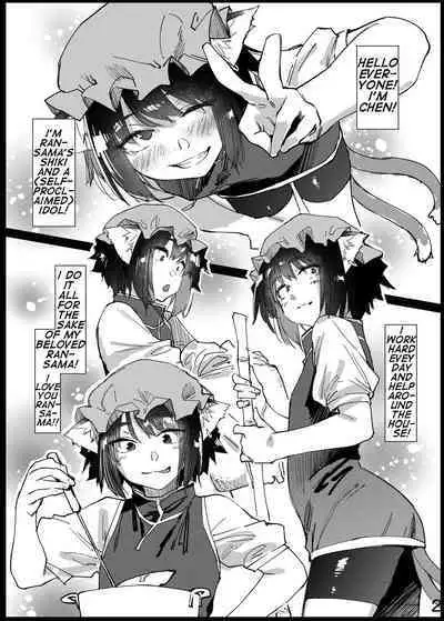 [Gobangai Hole Boys (Esuke)] Chinchin Chen-chan | Chen-chan(male) (Touhou Project) [English] [Yolo Translations] [Digital]